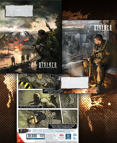 Тетради S.T.A.L.K.E.R.